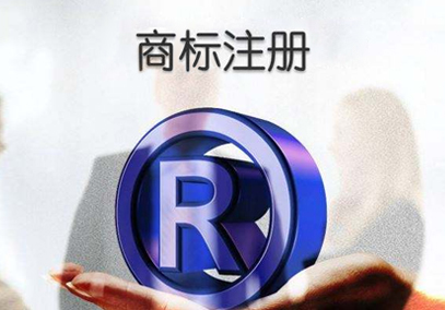 安阳商标注册 安阳商标注册