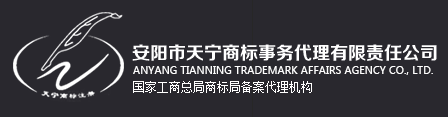 安阳商标查询