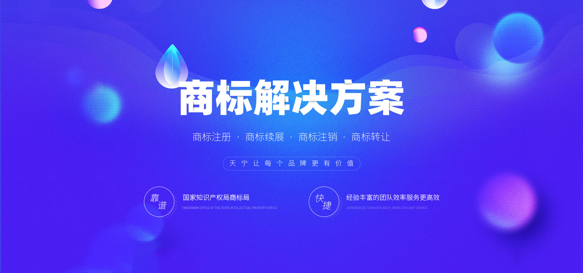 安阳市天宁商标事务代理有限责任公司