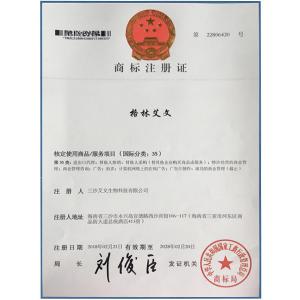 安阳商标变更服务